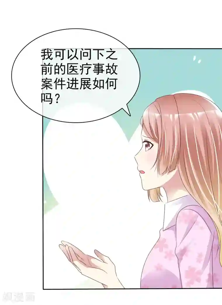 宠你如蜜：少帅追妻第161话 我怀疑我的堂妹，杨原！