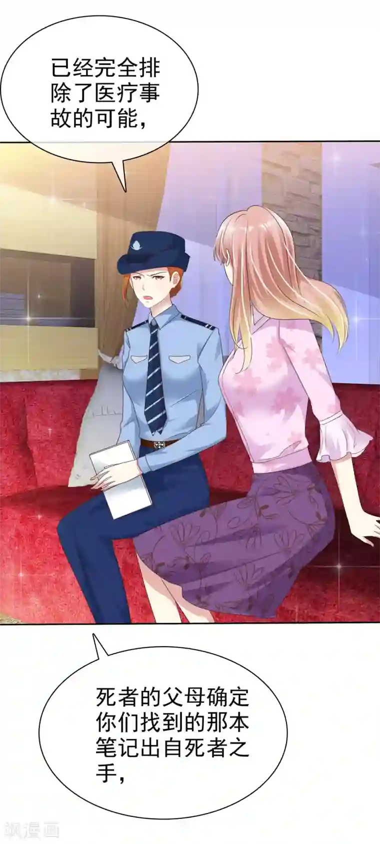 宠你如蜜：少帅追妻第161话 我怀疑我的堂妹，杨原！