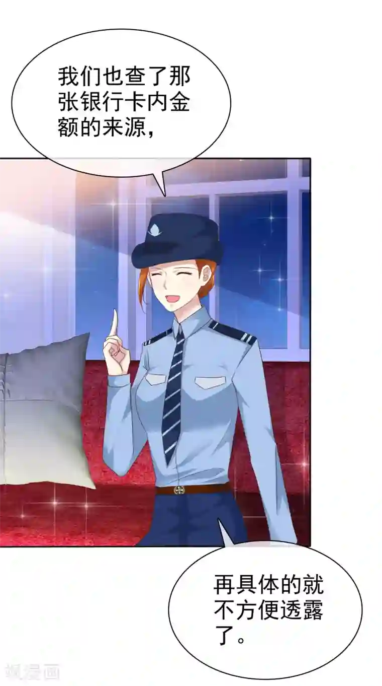 宠你如蜜：少帅追妻第161话 我怀疑我的堂妹，杨原！