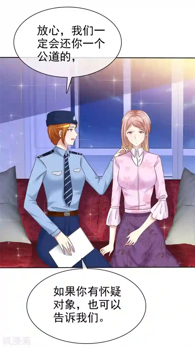 宠你如蜜：少帅追妻第161话 我怀疑我的堂妹，杨原！