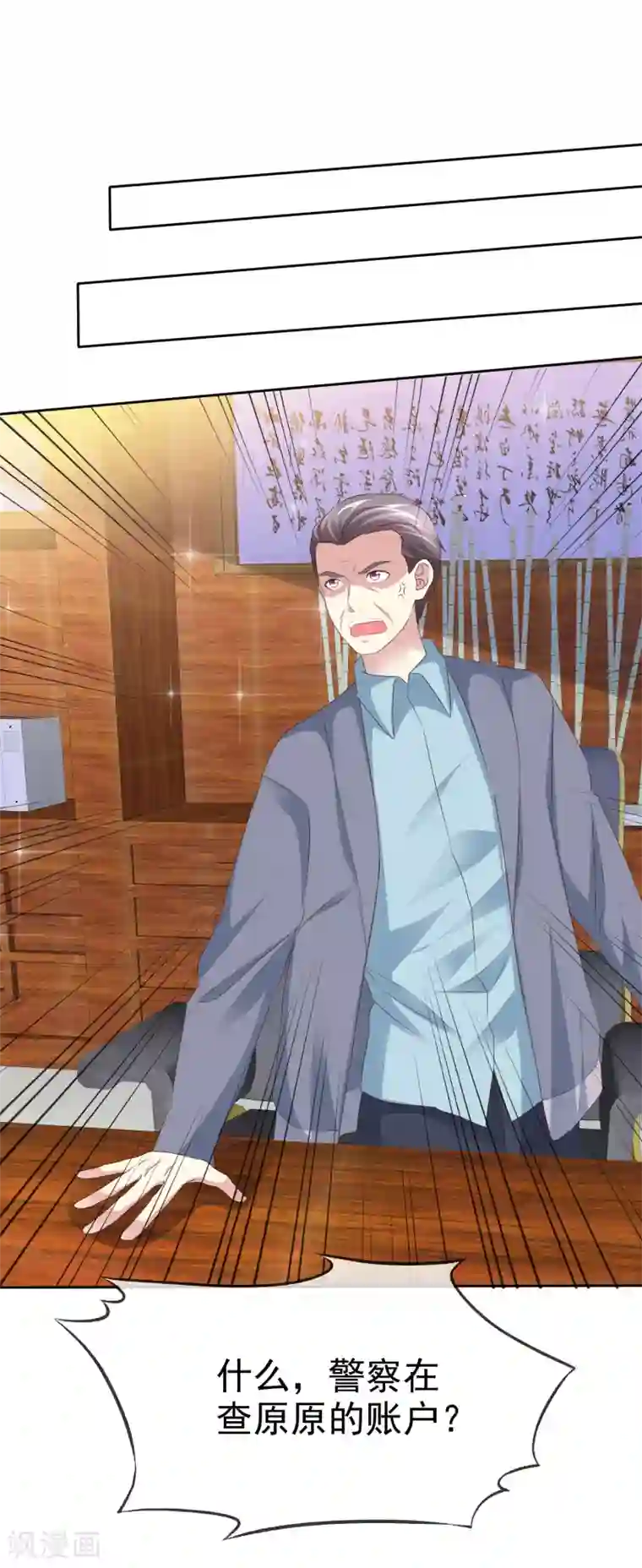 宠你如蜜：少帅追妻第161话 我怀疑我的堂妹，杨原！