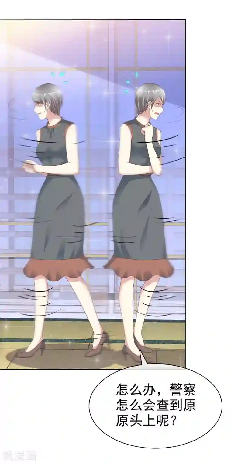 宠你如蜜：少帅追妻第161话 我怀疑我的堂妹，杨原！