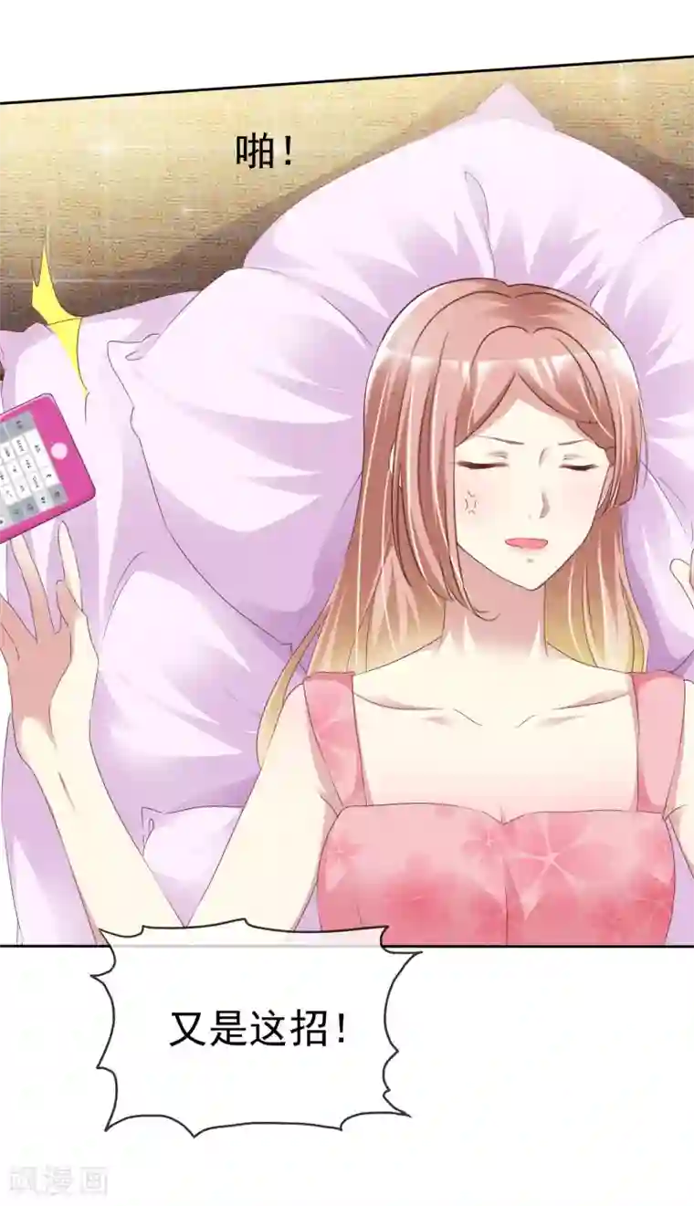 宠你如蜜：少帅追妻第161话 我怀疑我的堂妹，杨原！