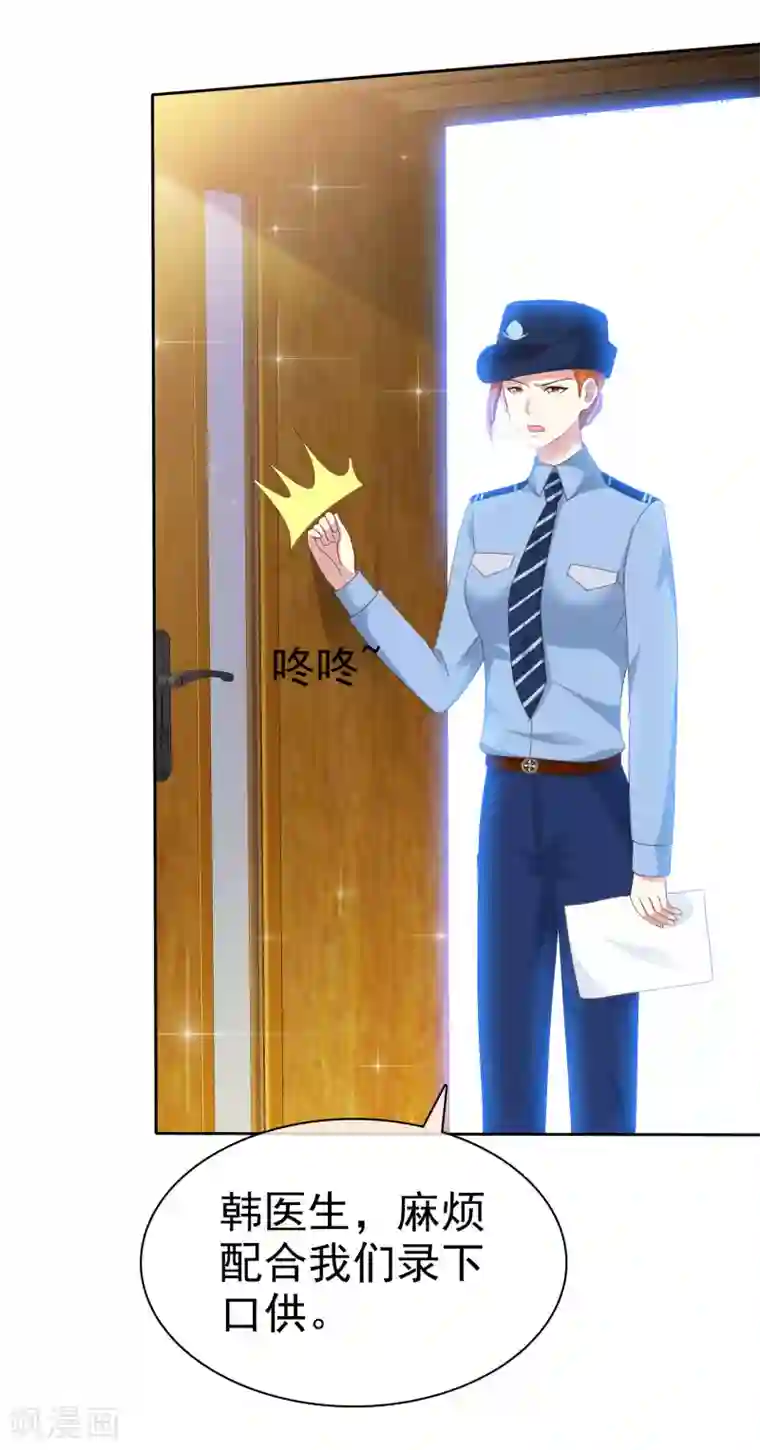 宠你如蜜：少帅追妻第161话 我怀疑我的堂妹，杨原！