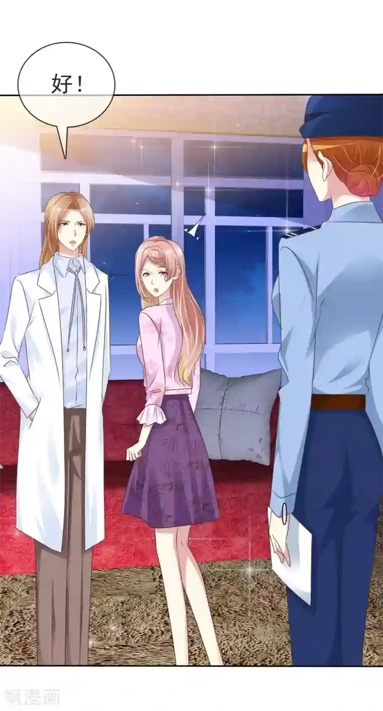 宠你如蜜：少帅追妻第161话 我怀疑我的堂妹，杨原！