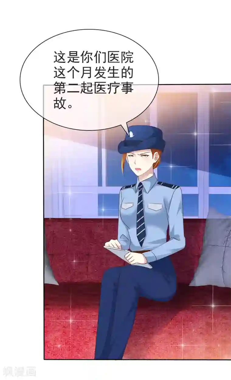 宠你如蜜：少帅追妻第161话 我怀疑我的堂妹，杨原！