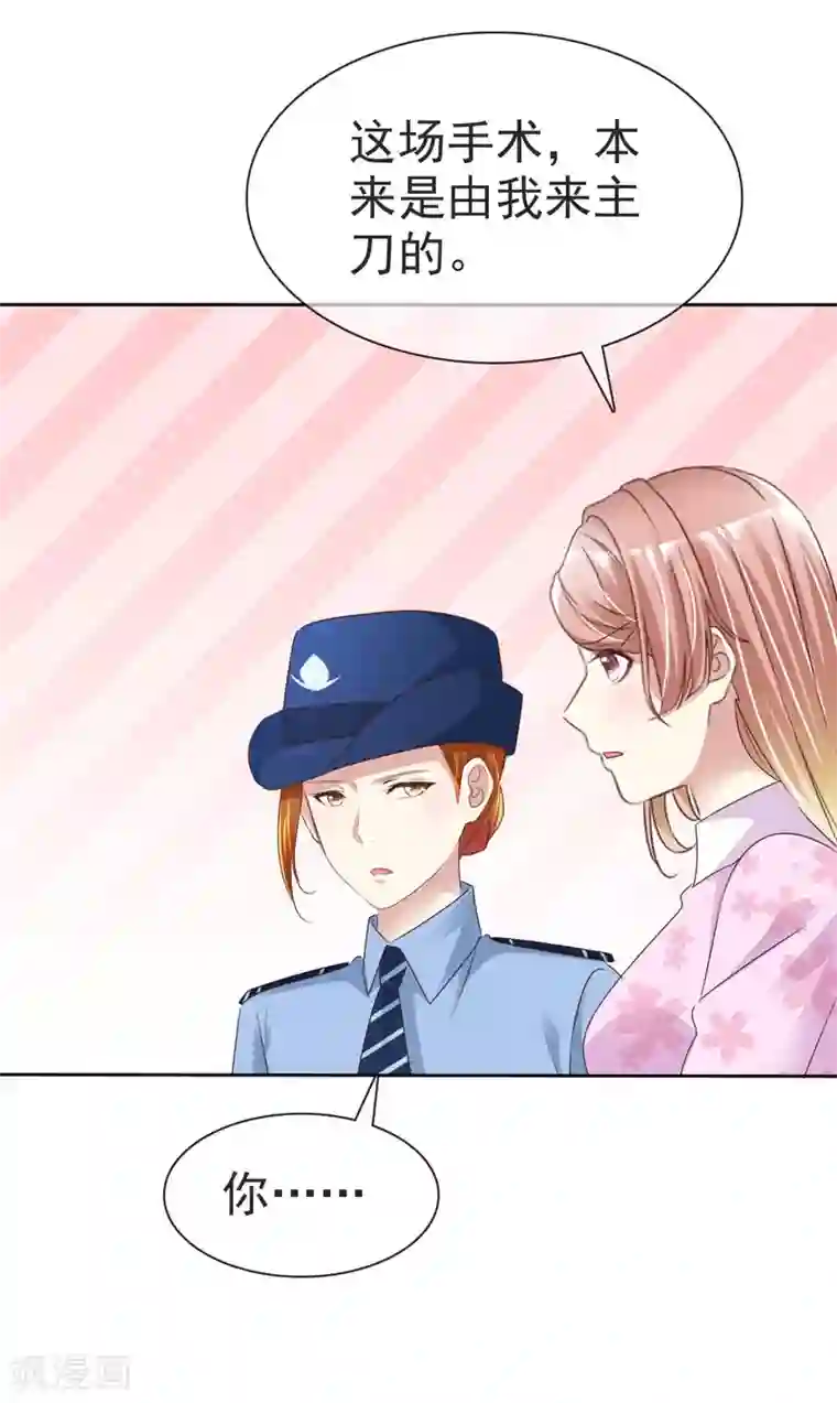 宠你如蜜：少帅追妻第161话 我怀疑我的堂妹，杨原！