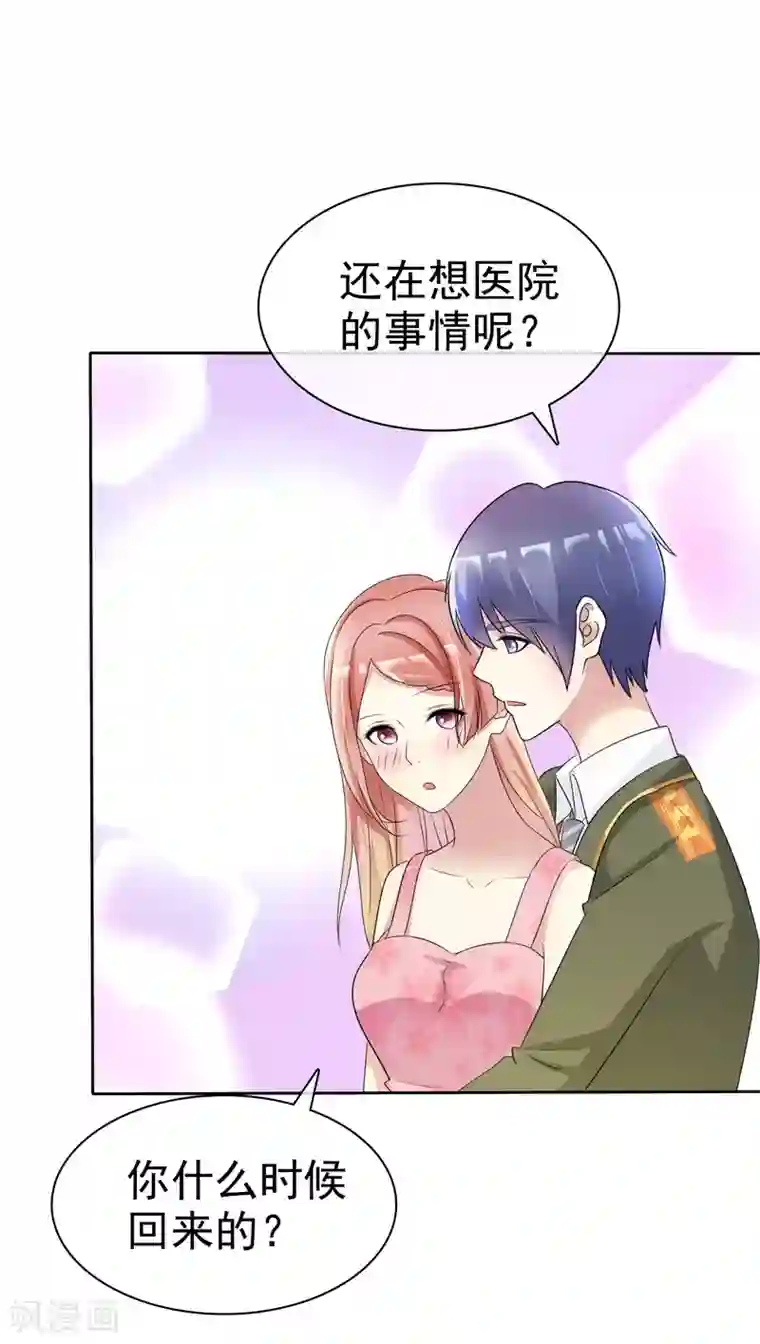 宠你如蜜：少帅追妻第162话 他更爱你这个女儿