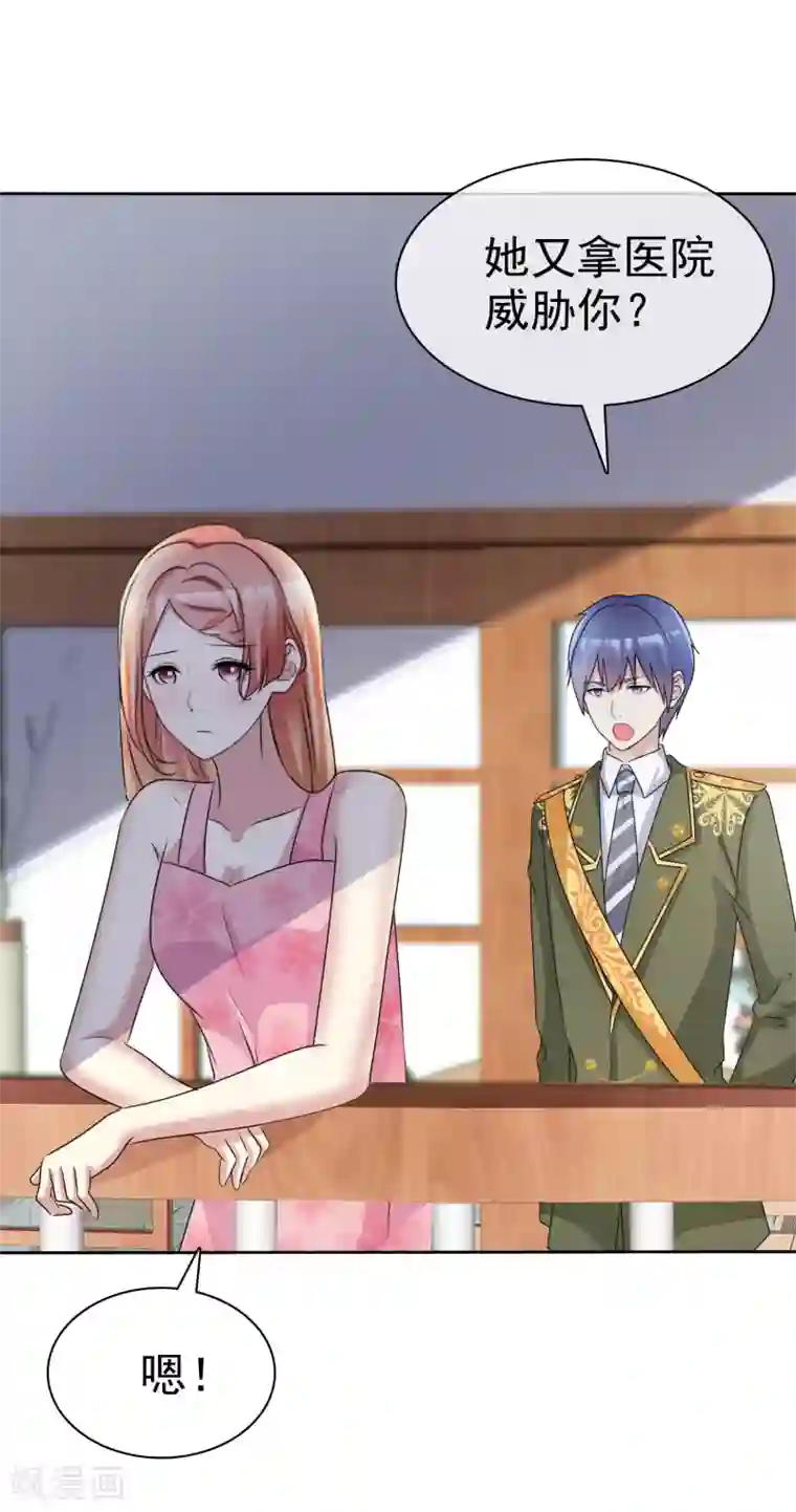 宠你如蜜：少帅追妻第162话 他更爱你这个女儿