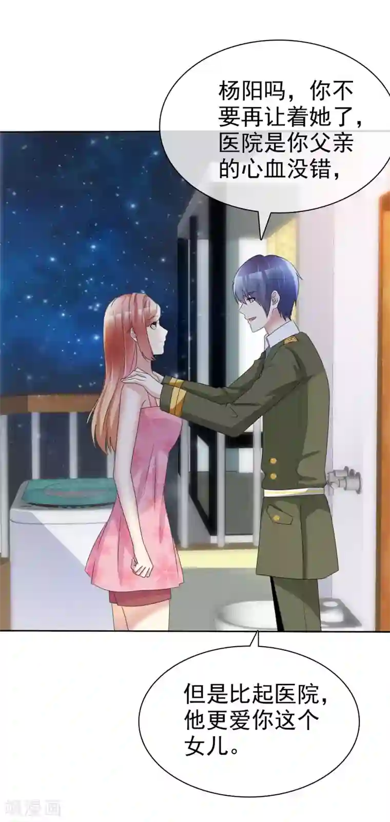 宠你如蜜：少帅追妻第162话 他更爱你这个女儿