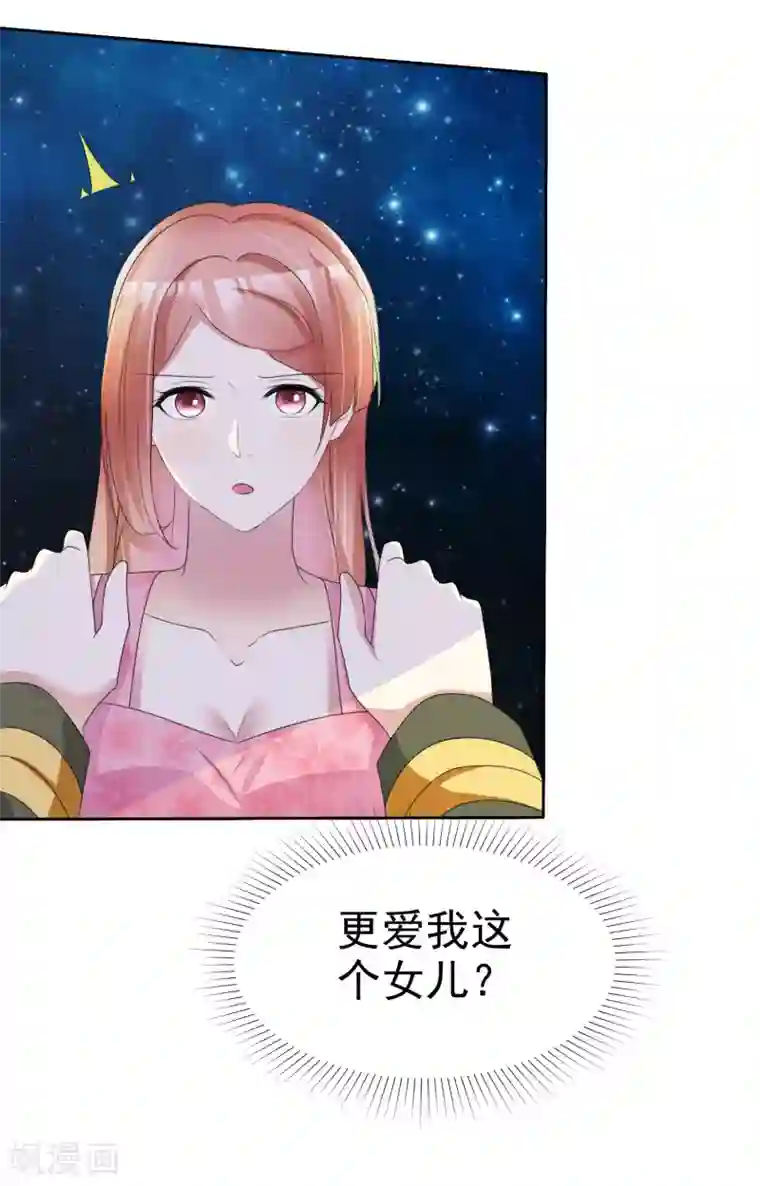 宠你如蜜：少帅追妻第162话 他更爱你这个女儿