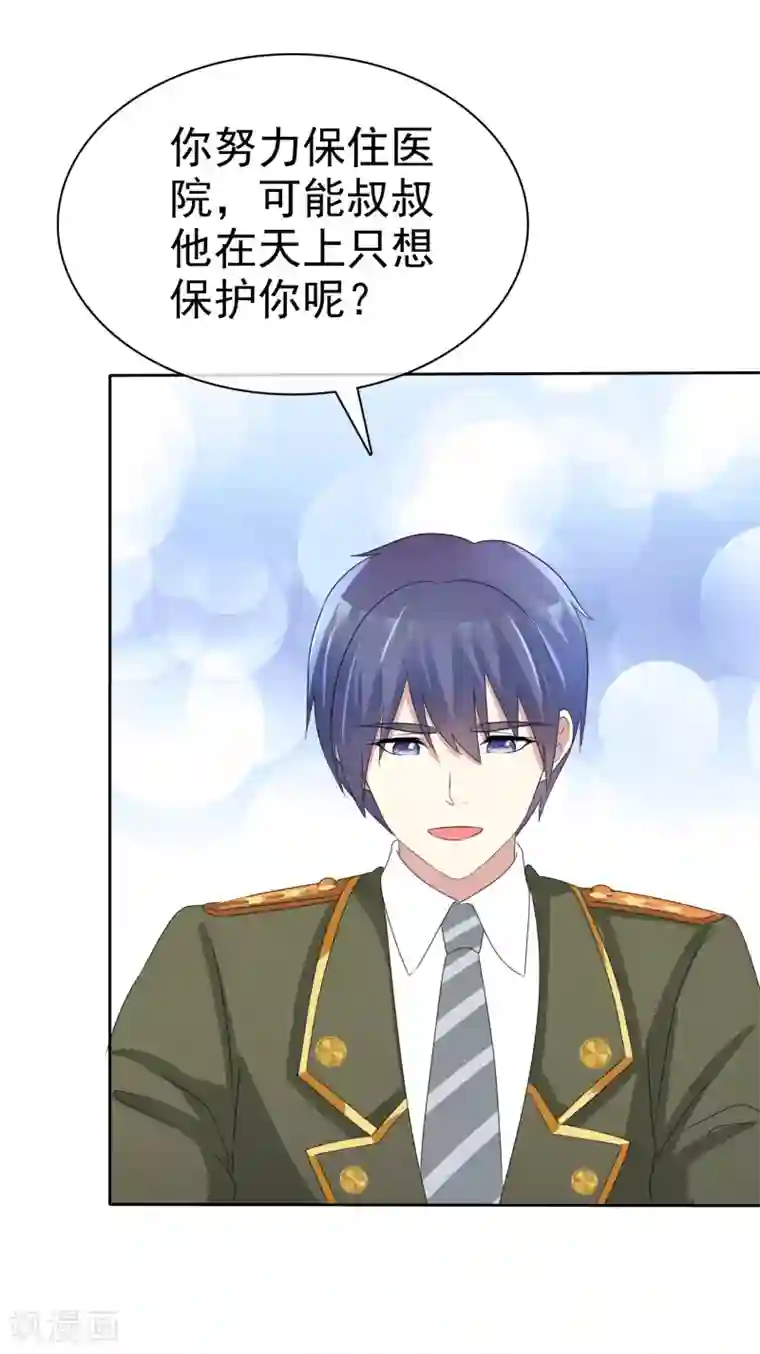 宠你如蜜：少帅追妻第162话 他更爱你这个女儿