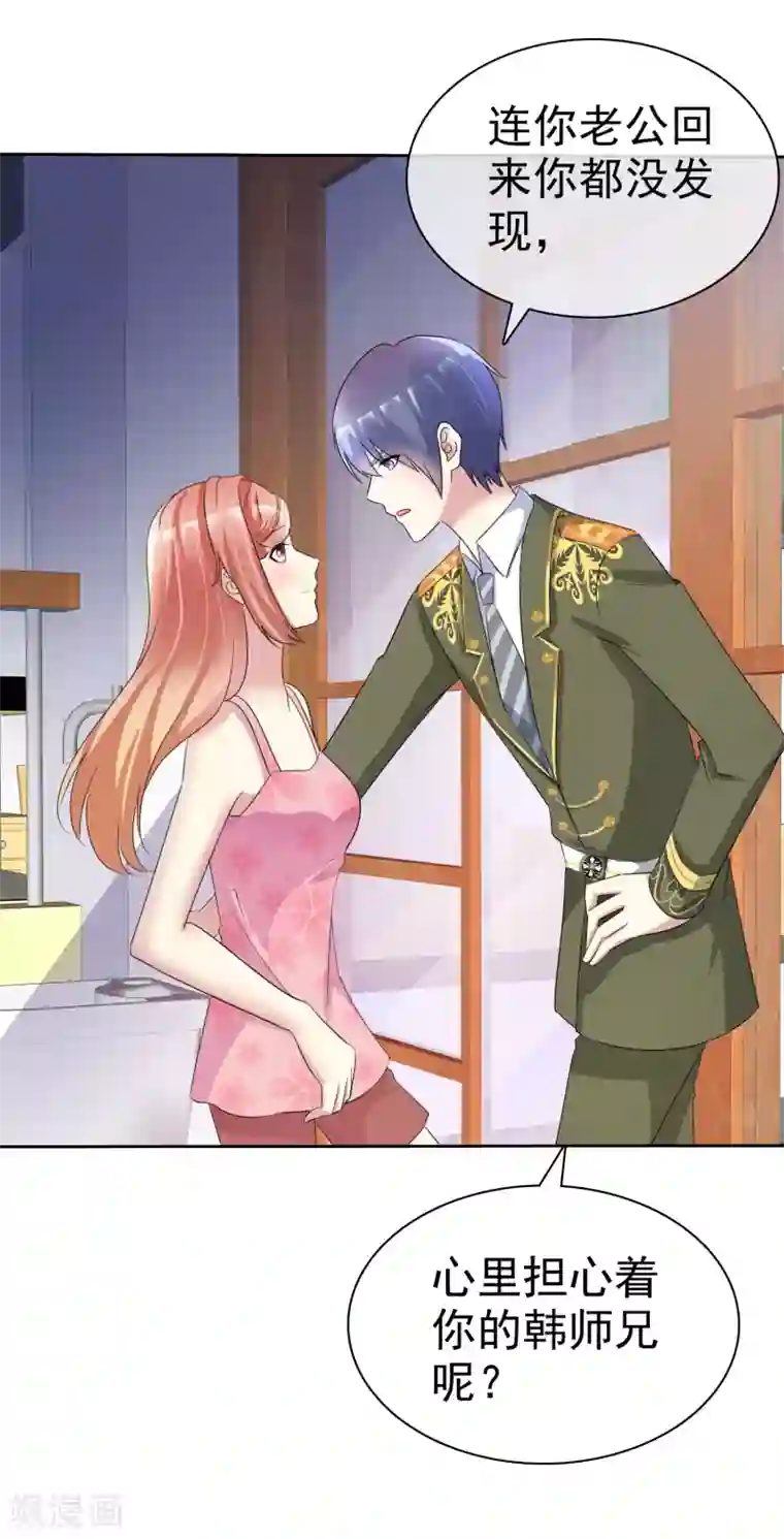 宠你如蜜：少帅追妻第162话 他更爱你这个女儿