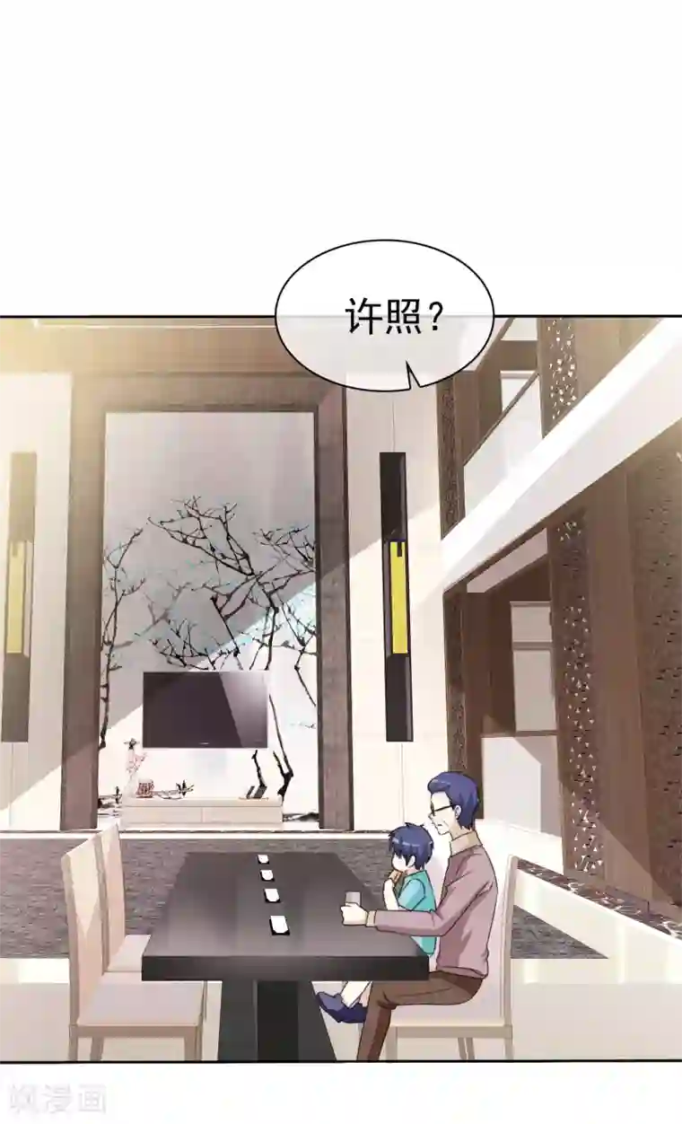 宠你如蜜：少帅追妻第162话 他更爱你这个女儿