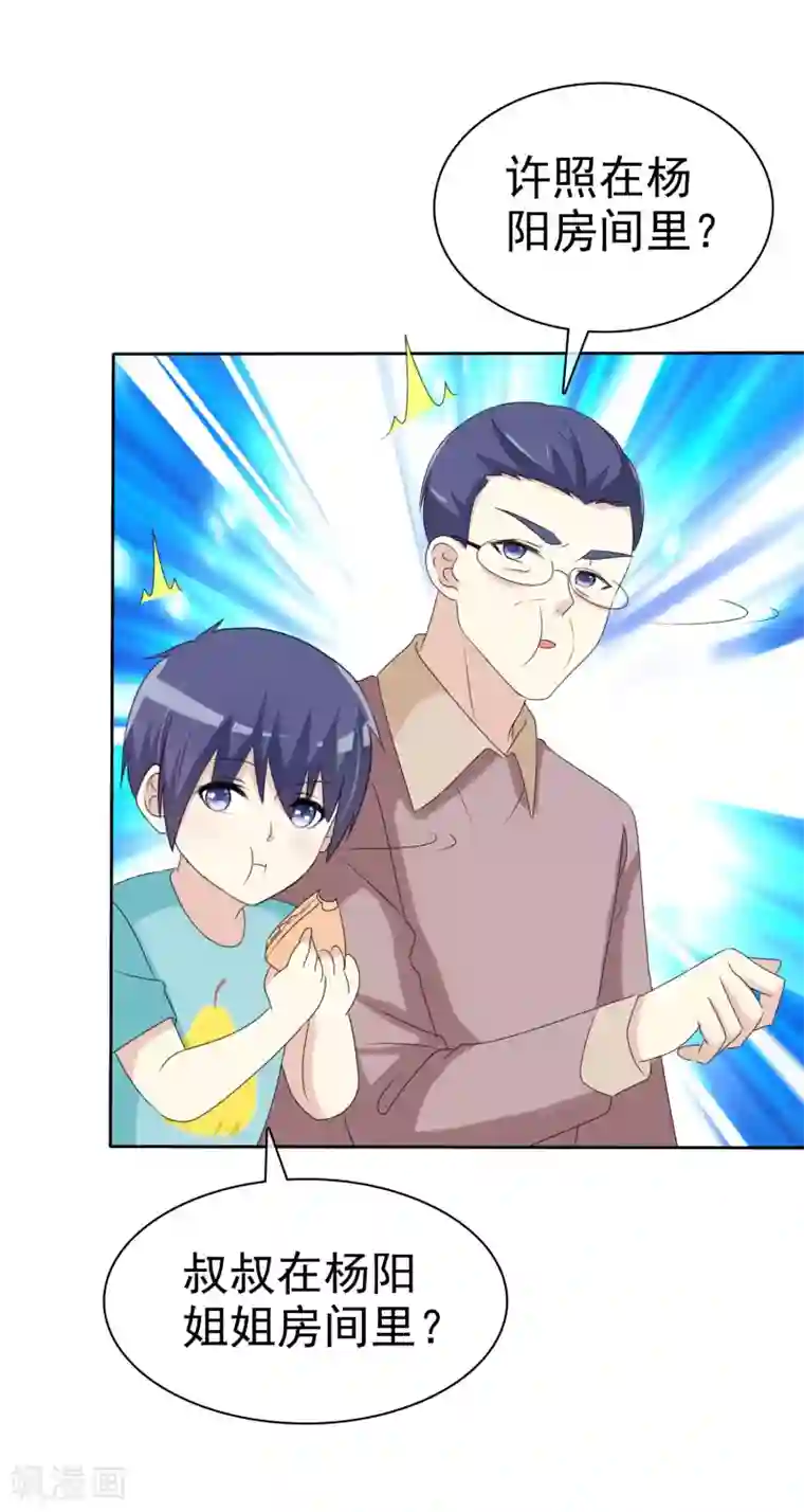 宠你如蜜：少帅追妻第162话 他更爱你这个女儿