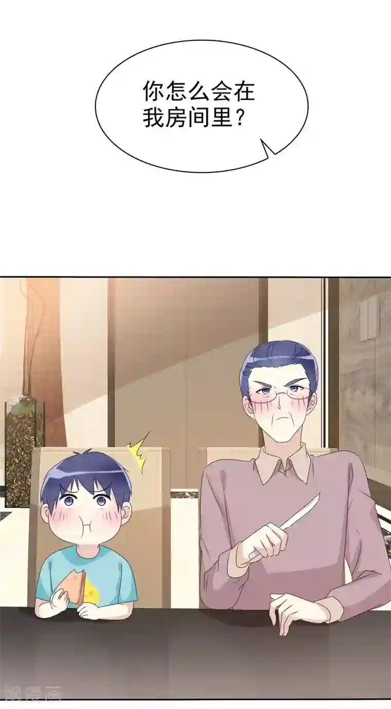 宠你如蜜：少帅追妻第162话 他更爱你这个女儿