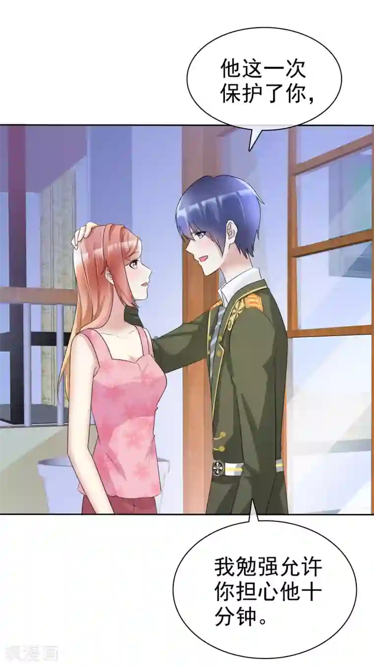 宠你如蜜：少帅追妻第162话 他更爱你这个女儿