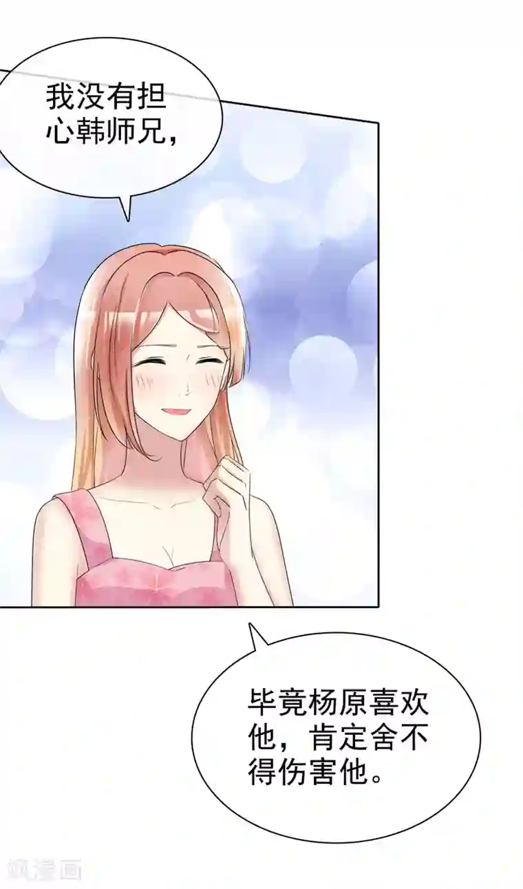 宠你如蜜：少帅追妻第162话 他更爱你这个女儿