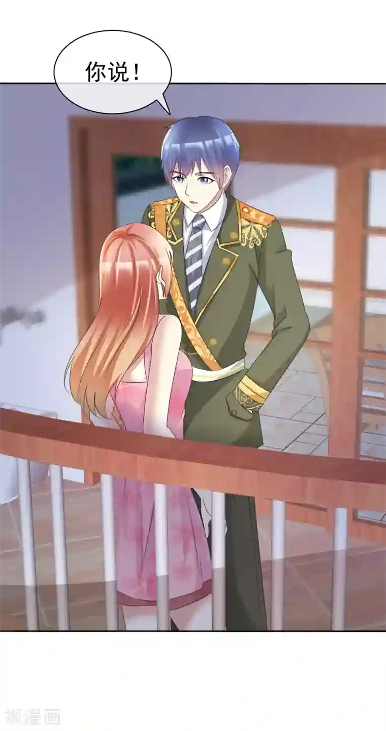 宠你如蜜：少帅追妻第162话 他更爱你这个女儿