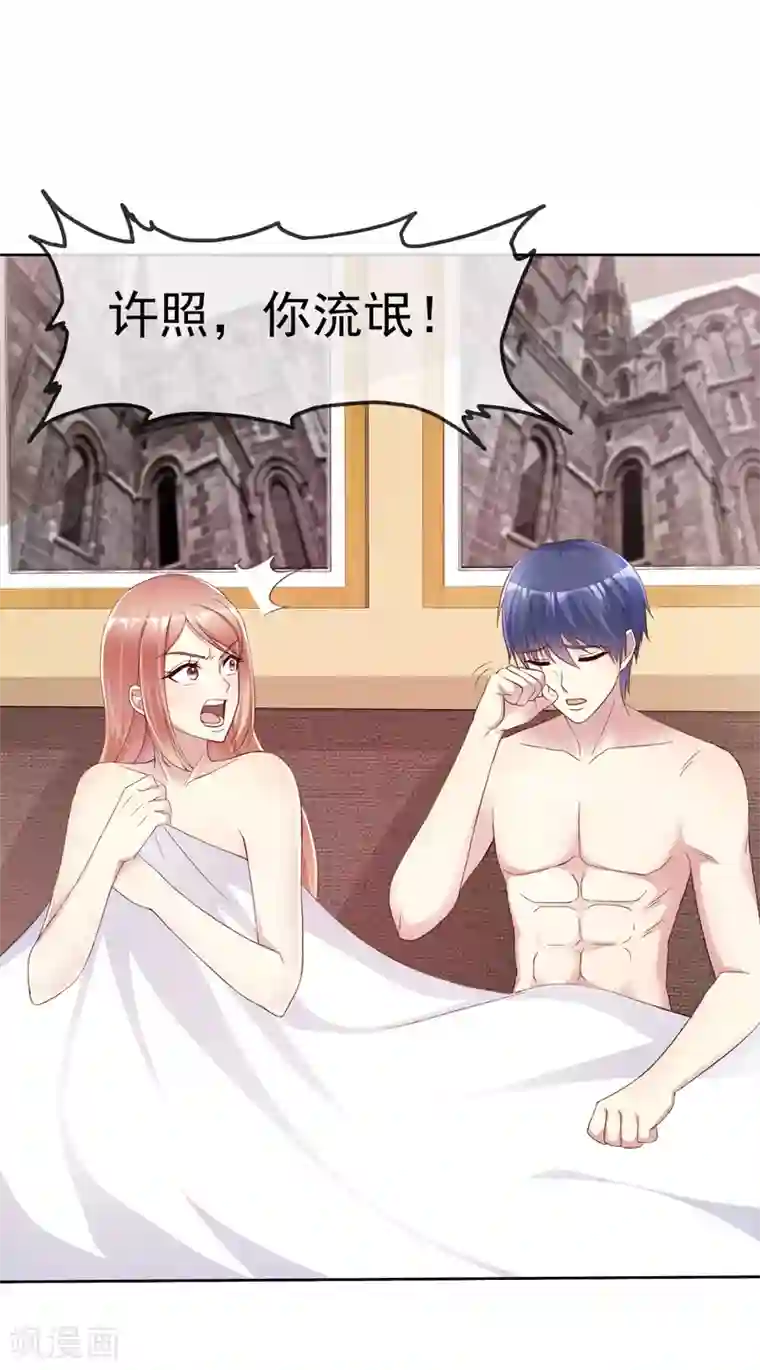宠你如蜜：少帅追妻第163话 老公，我们结婚好不好