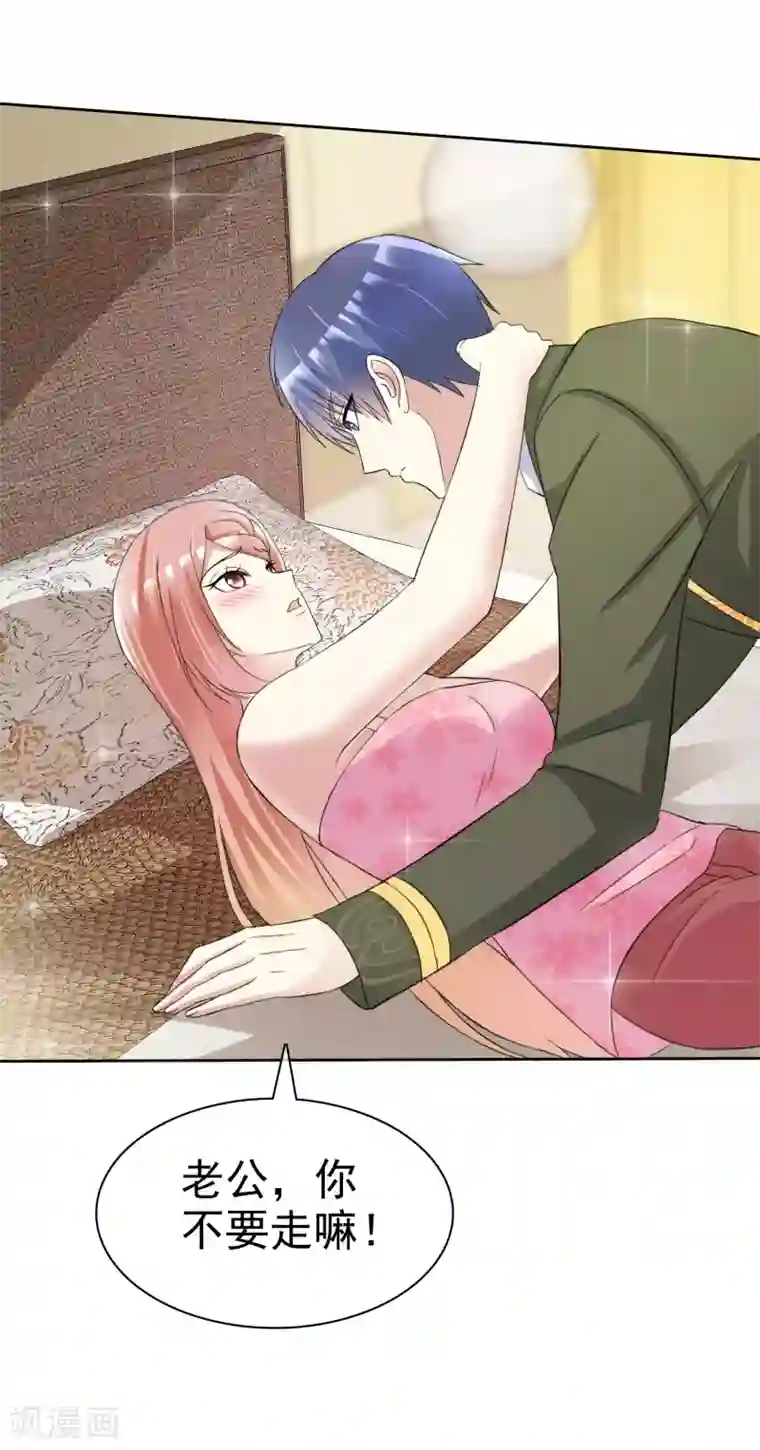 宠你如蜜：少帅追妻第163话 老公，我们结婚好不好