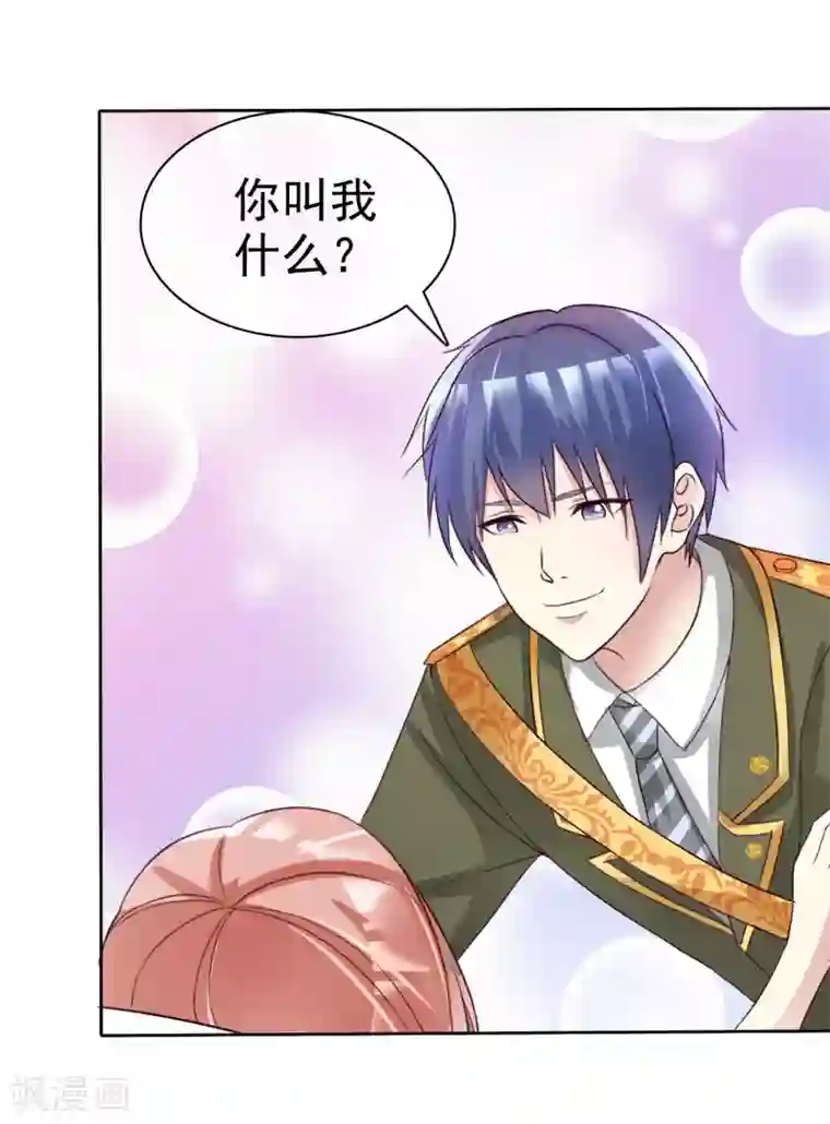 宠你如蜜：少帅追妻第163话 老公，我们结婚好不好