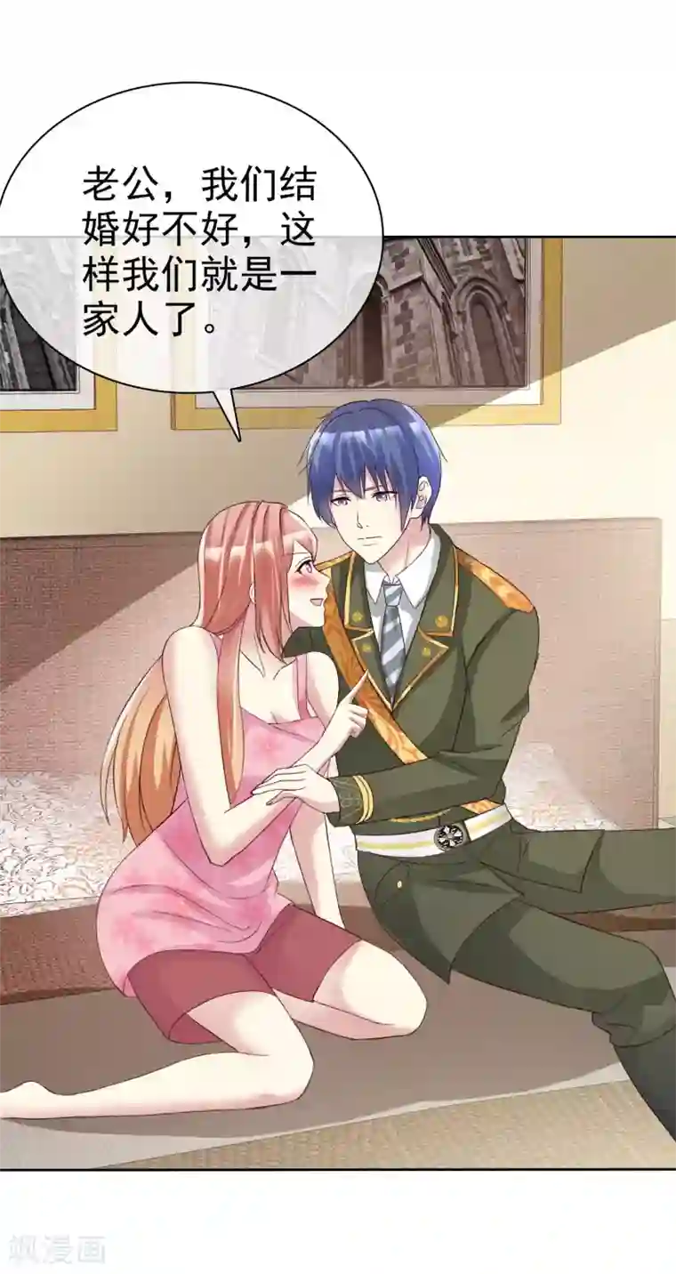 宠你如蜜：少帅追妻第163话 老公，我们结婚好不好