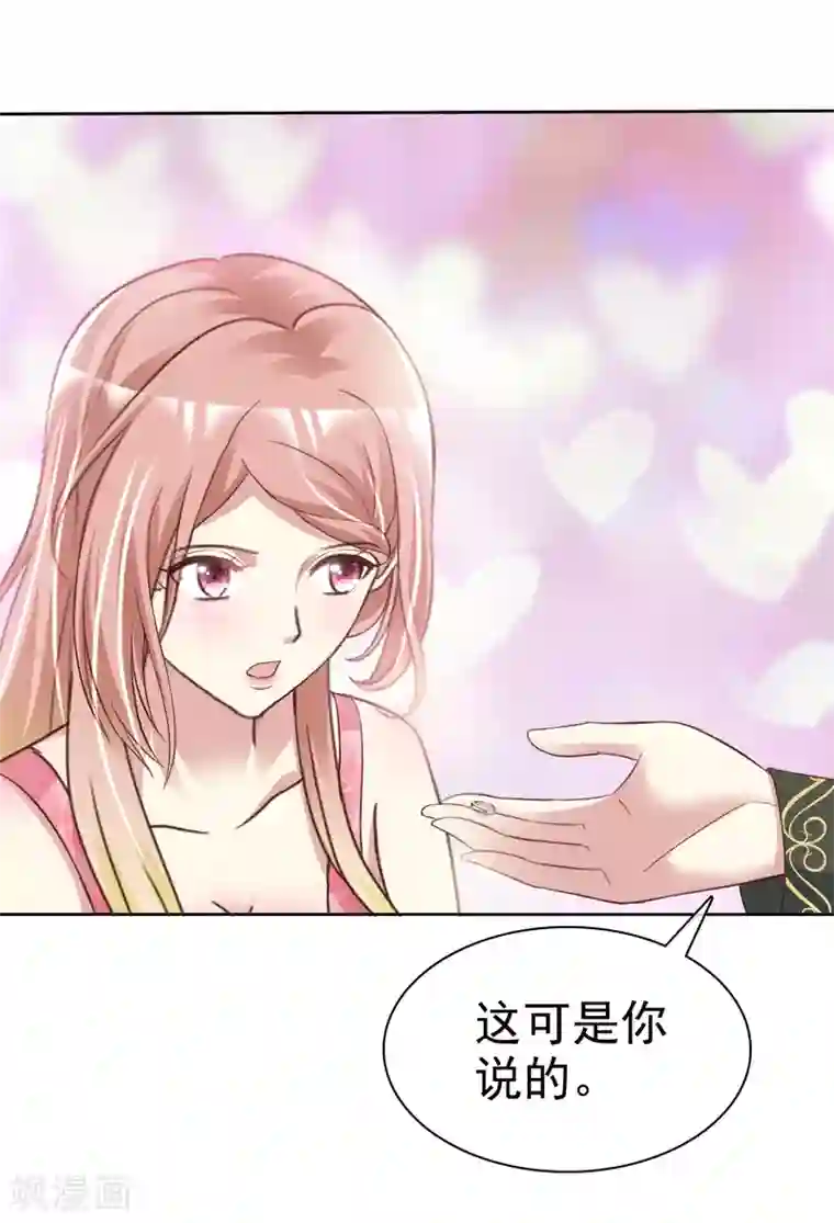 宠你如蜜：少帅追妻第163话 老公，我们结婚好不好