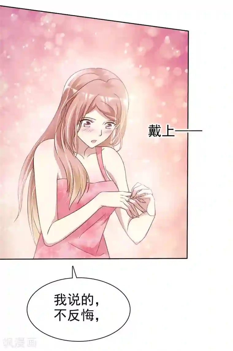 宠你如蜜：少帅追妻第163话 老公，我们结婚好不好