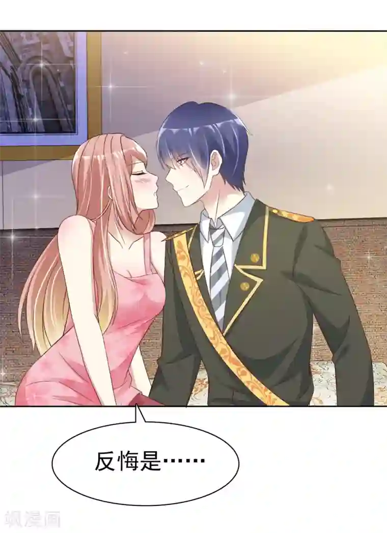 宠你如蜜：少帅追妻第163话 老公，我们结婚好不好