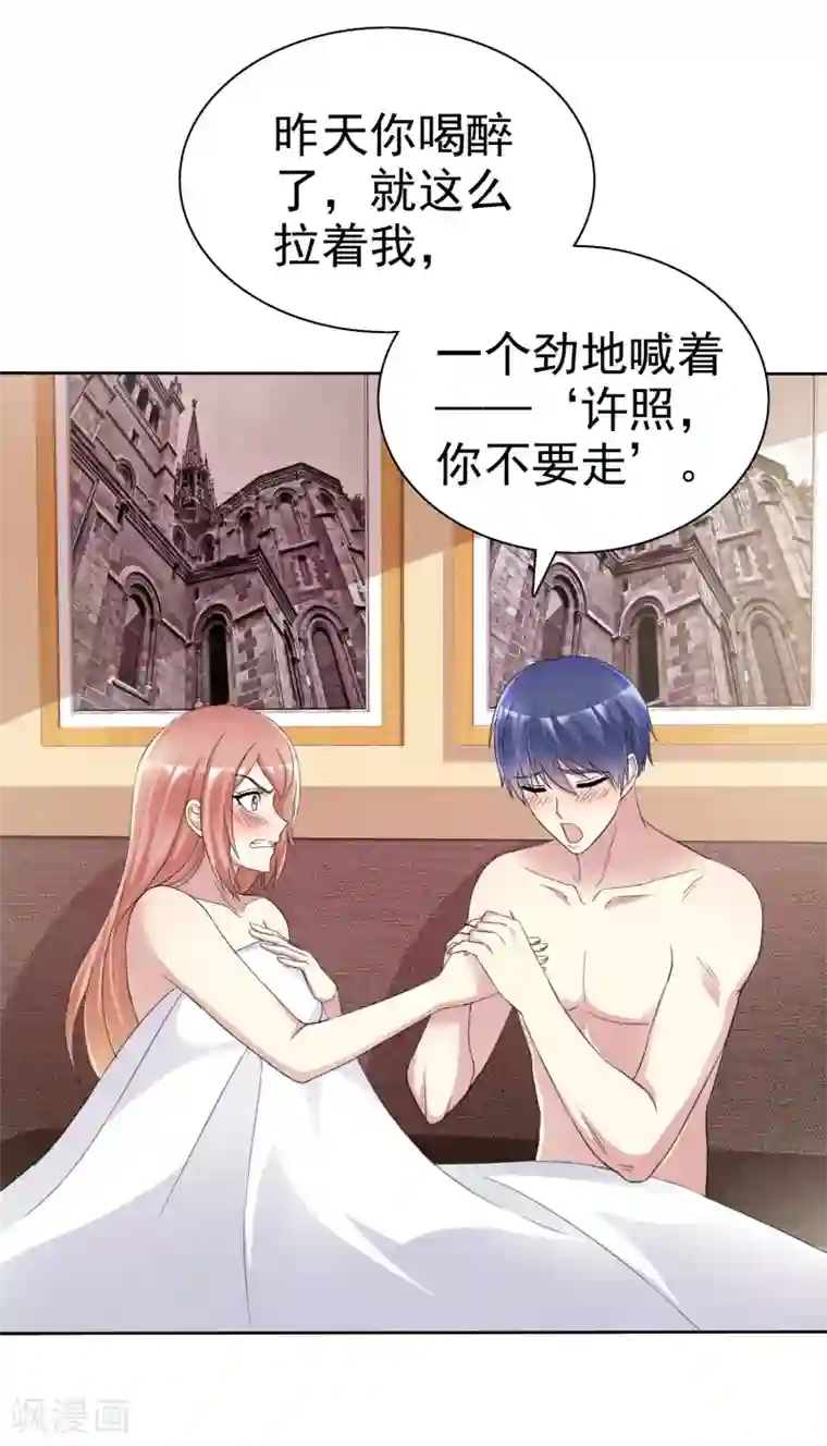 宠你如蜜：少帅追妻第163话 老公，我们结婚好不好