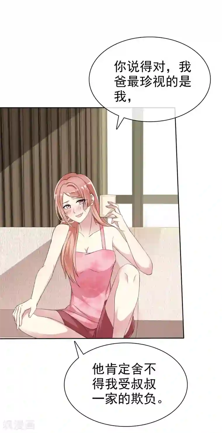 宠你如蜜：少帅追妻第163话 老公，我们结婚好不好