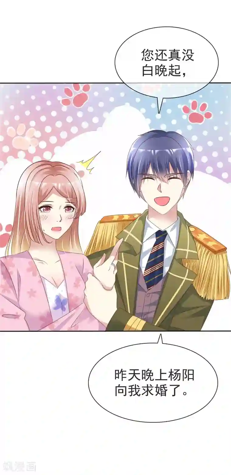 宠你如蜜：少帅追妻第164话 我求婚我是不认的