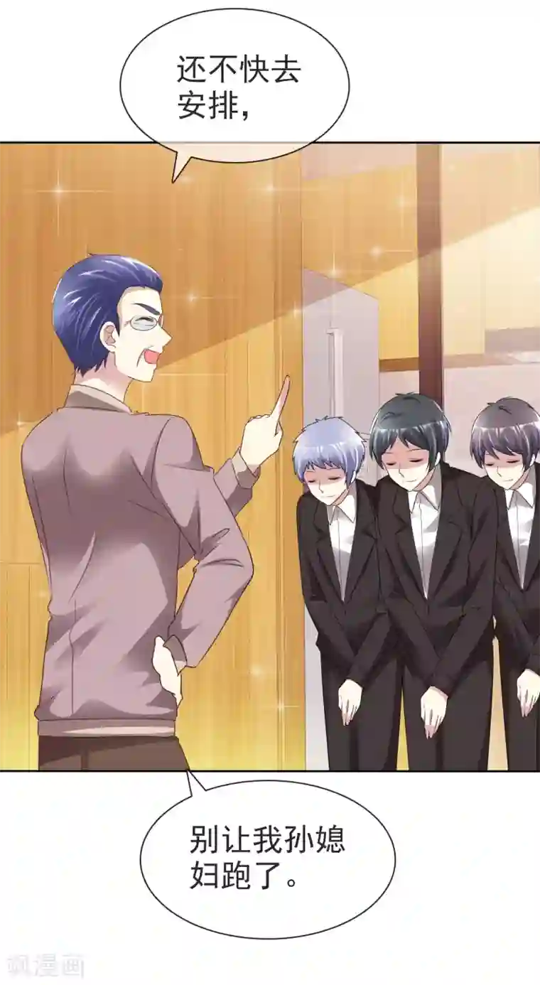 宠你如蜜：少帅追妻第164话 我求婚我是不认的