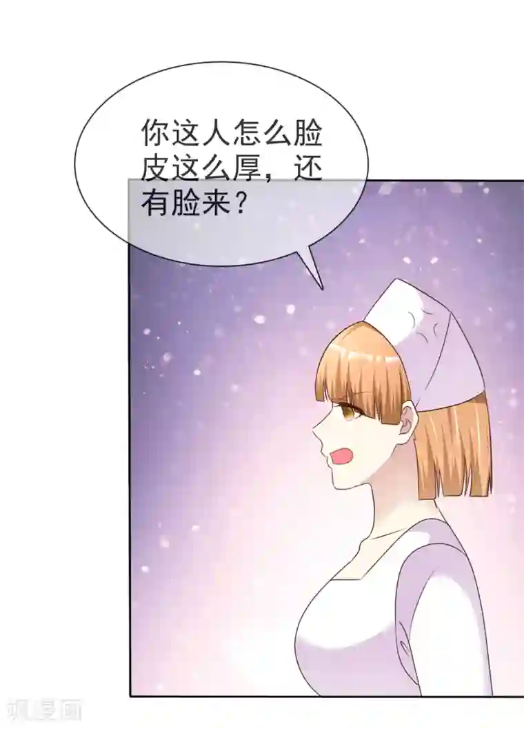 宠你如蜜：少帅追妻第164话 我求婚我是不认的