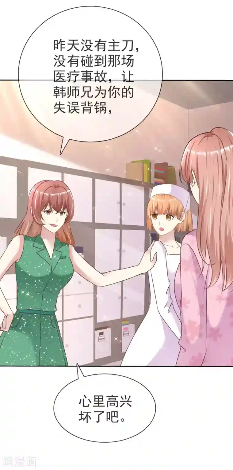 宠你如蜜：少帅追妻第164话 我求婚我是不认的