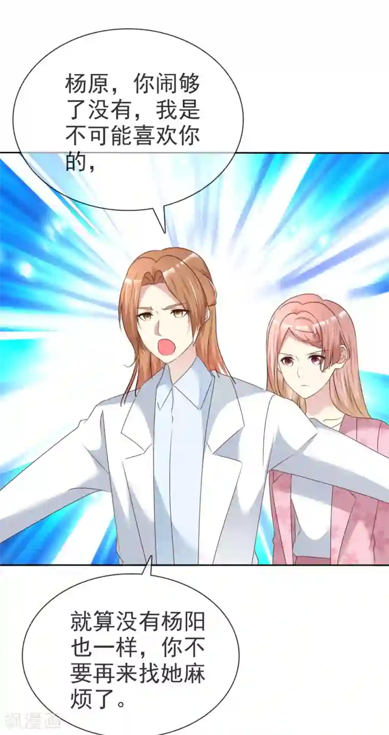 宠你如蜜：少帅追妻第164话 我求婚我是不认的