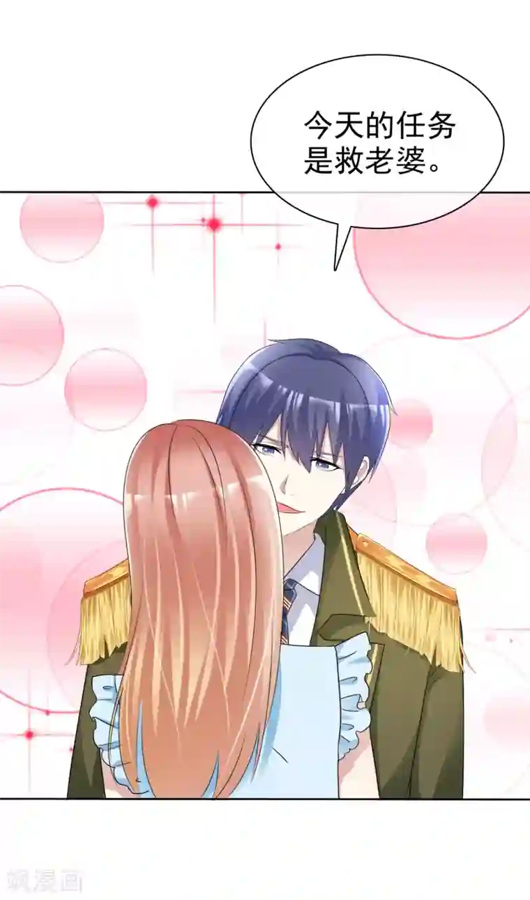 宠你如蜜：少帅追妻第165话 现在不爱，以后也不会爱