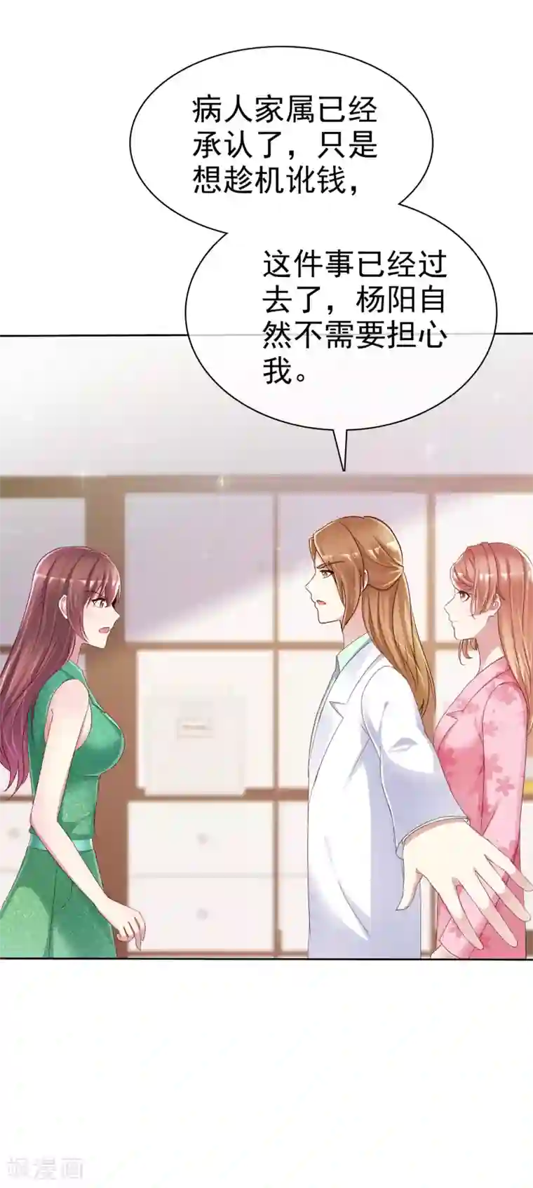 宠你如蜜：少帅追妻第165话 现在不爱，以后也不会爱