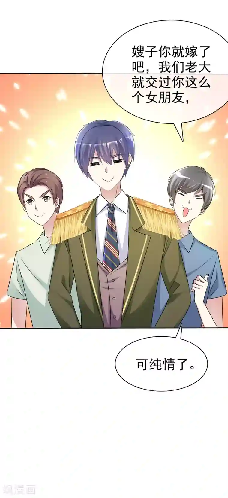 宠你如蜜：少帅追妻第165话 现在不爱，以后也不会爱