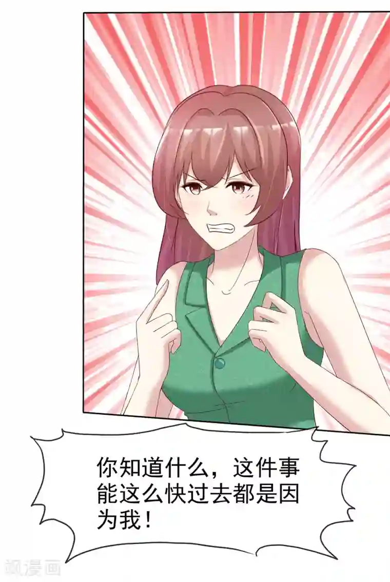 宠你如蜜：少帅追妻第165话 现在不爱，以后也不会爱