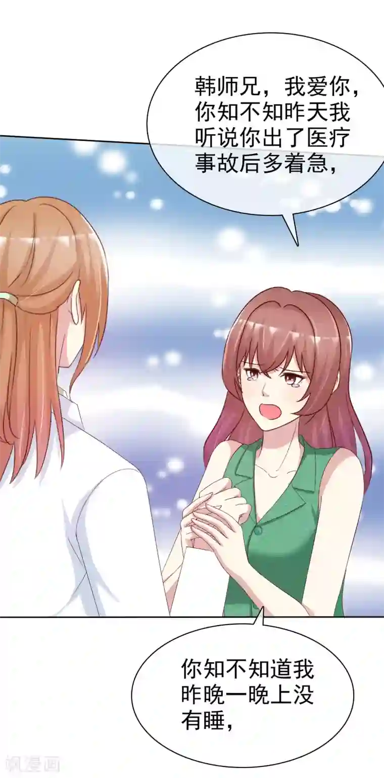 宠你如蜜：少帅追妻第165话 现在不爱，以后也不会爱