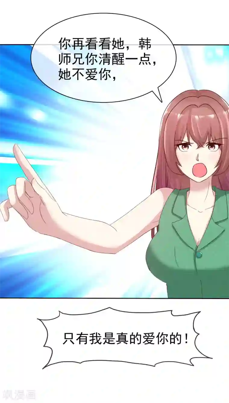 宠你如蜜：少帅追妻第165话 现在不爱，以后也不会爱