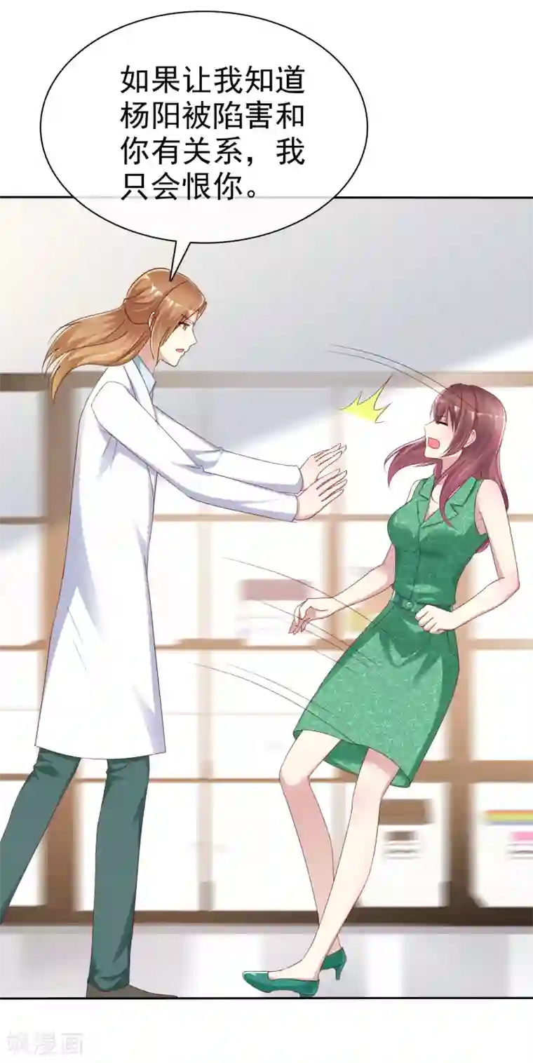 宠你如蜜：少帅追妻第165话 现在不爱，以后也不会爱