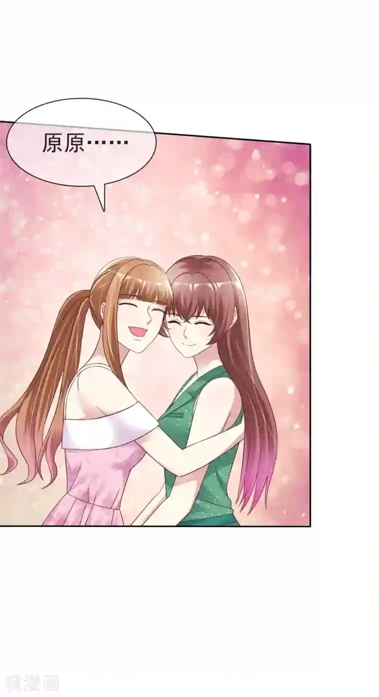 宠你如蜜：少帅追妻第166话 我不喜欢你了