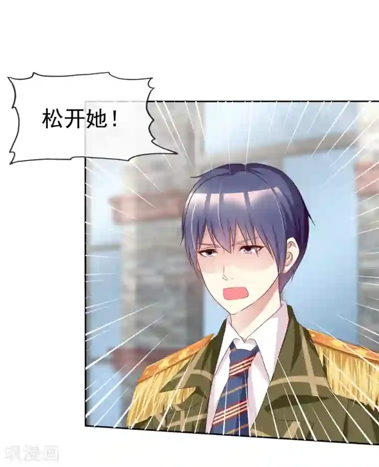 宠你如蜜：少帅追妻第166话 我不喜欢你了