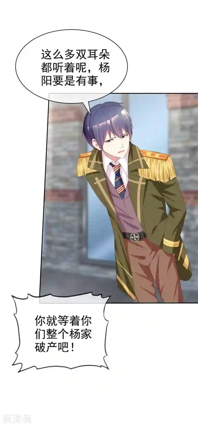 宠你如蜜：少帅追妻第166话 我不喜欢你了