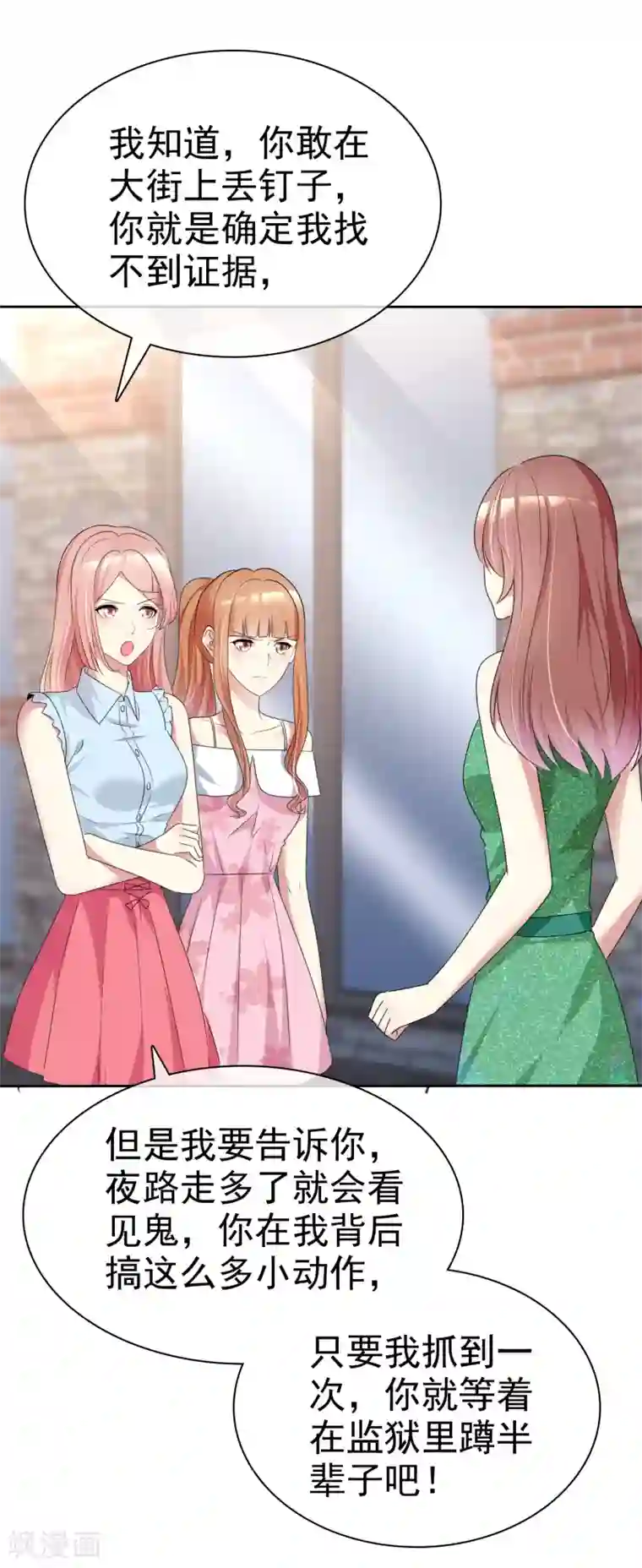 宠你如蜜：少帅追妻第166话 我不喜欢你了