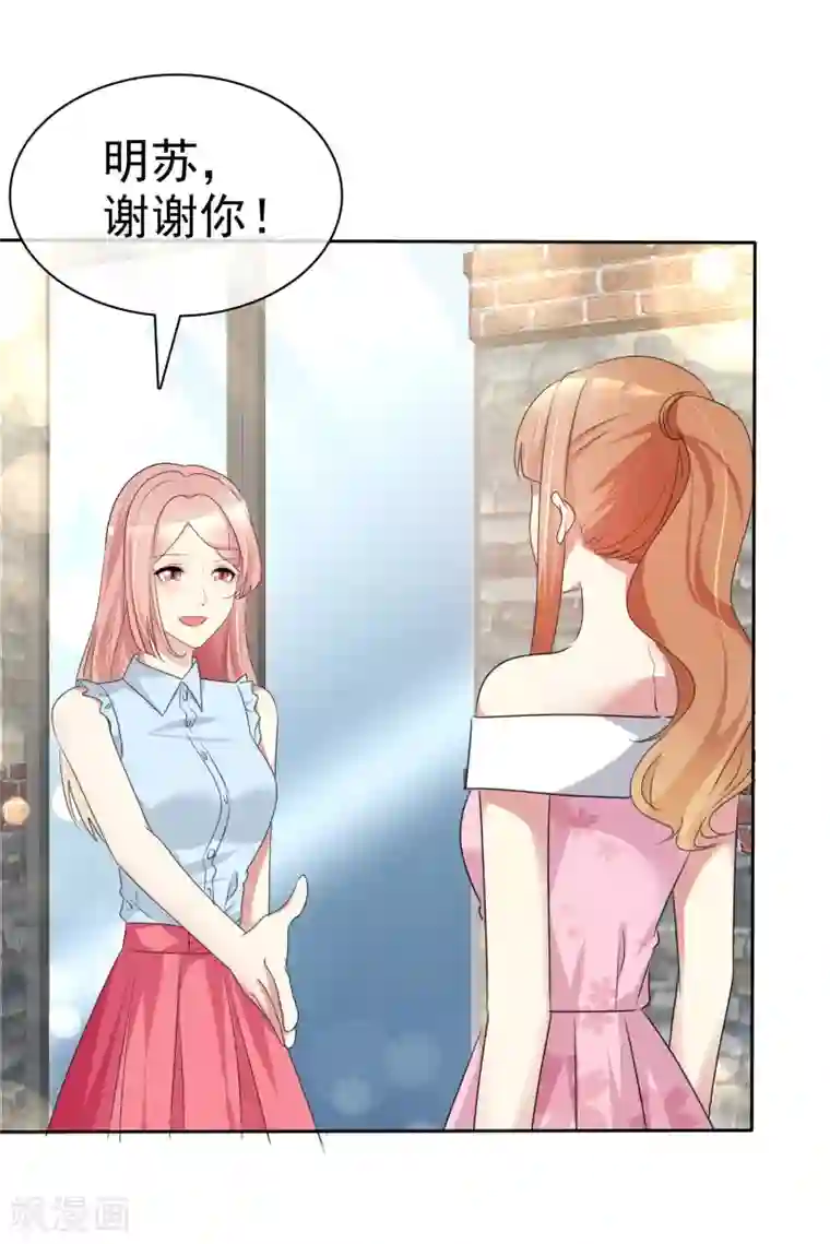 宠你如蜜：少帅追妻第166话 我不喜欢你了