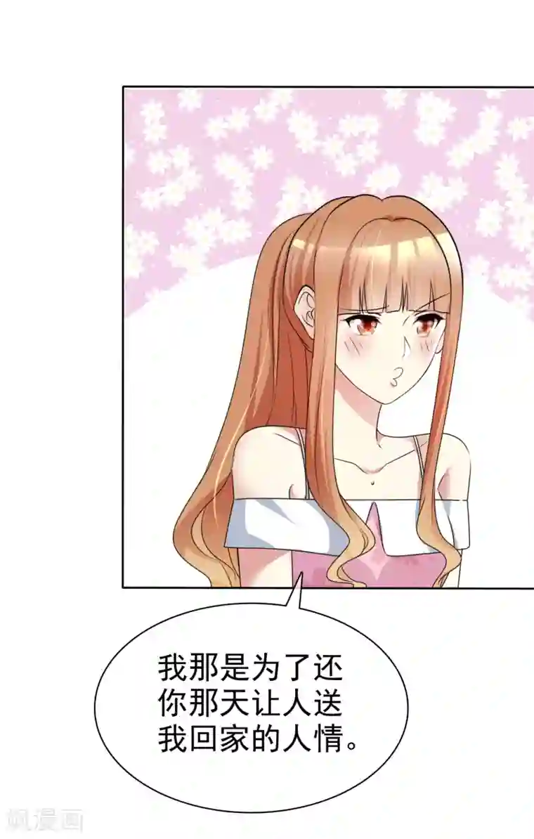 宠你如蜜：少帅追妻第166话 我不喜欢你了